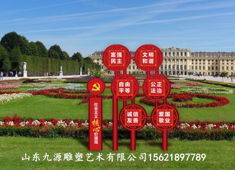 社会主义核心价值观雕塑 