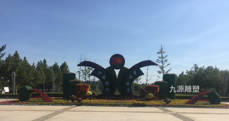 滨州博兴绿植雕塑